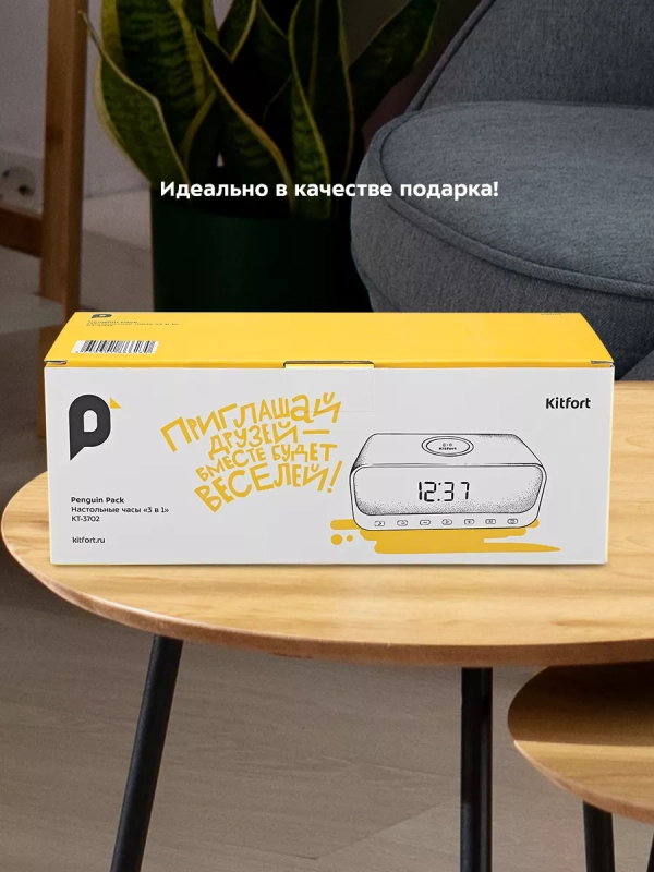 Часы настольные электронные КТ-3702 (3 в 1) - 23 Вт