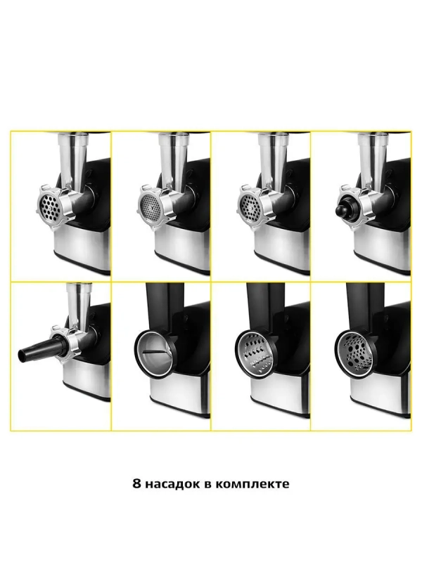 Мясорубка электрическая с насадками КТ-2104 - 1800 Вт