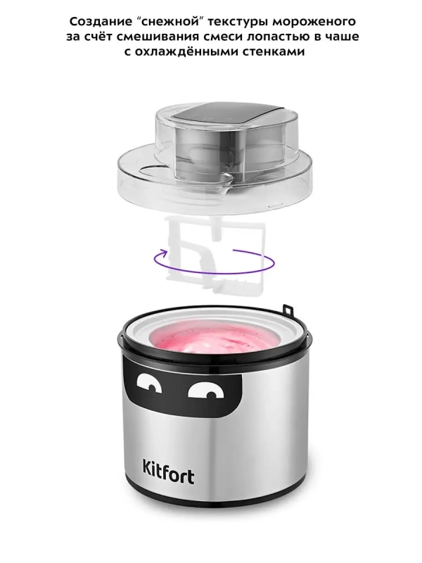 Мороженица электрическая КТ-1828 - 12 Вт