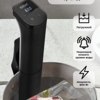 Сувид погружной су-вид КТ-4057 - 800 Вт Сувид погружной су-вид КТ-4057 - 800 Вт