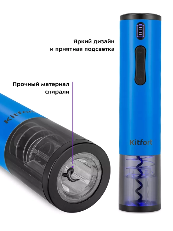 Электрический штопор для вина КТ-6032 - 25 Вт Электрический штопор для вина КТ-6032 - 25 Вт