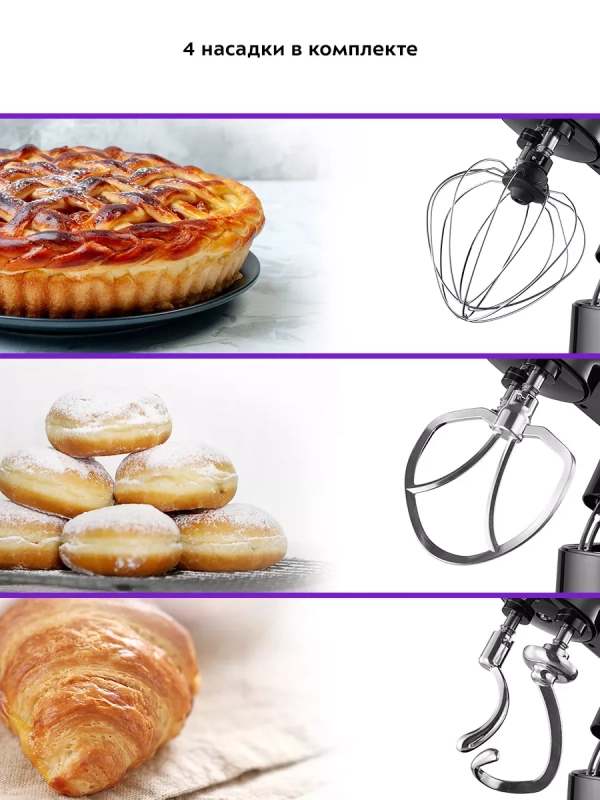 Планетарный миксер кухонный с чашей КТ-4405 - 1900 Вт