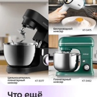 Тестомесильная машина для дома КТ-4412 - 120 Вт