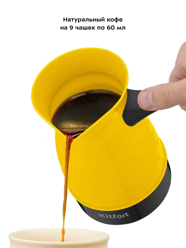 Электрическая турка для кофе КТ-7130 - 600 Вт