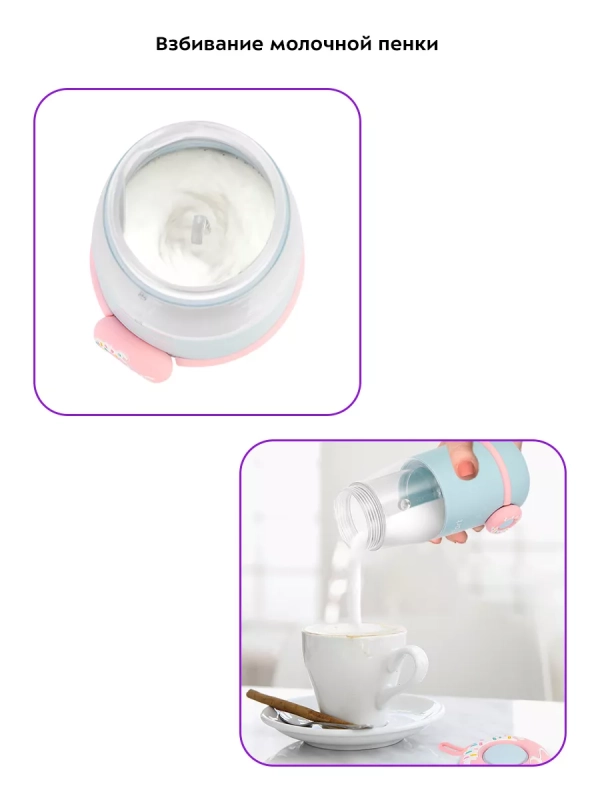 Капучинатор электрический КТ-7244 (4 в 1) - 300 Вт