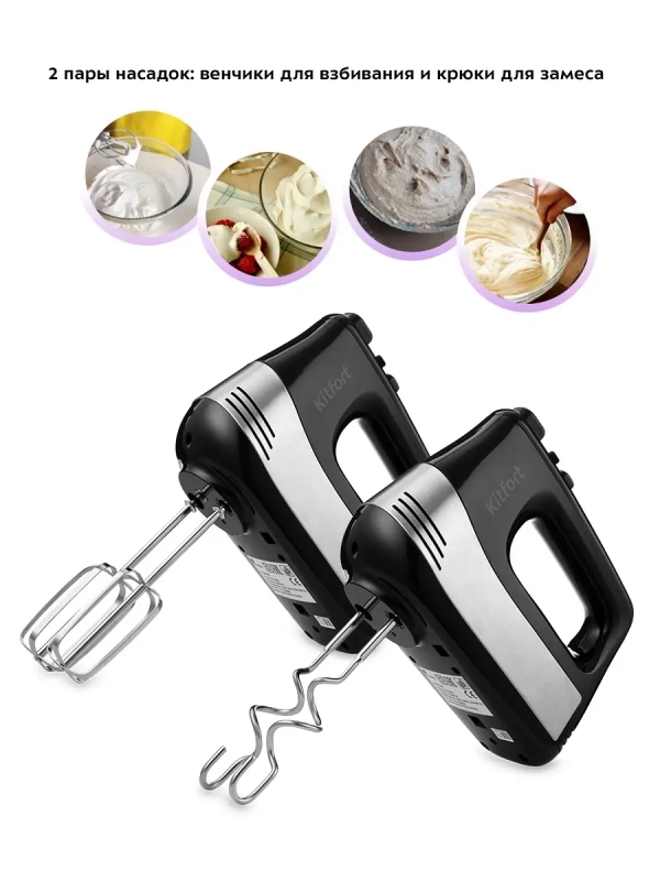 Миксер ручной электрический КТ-3072 - 500 Вт Миксер ручной электрический КТ-3072 - 500 Вт