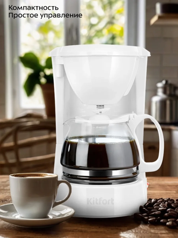 Кофеварка электрическая капельная КТ-7327 - 650 Вт - 0,75 л
