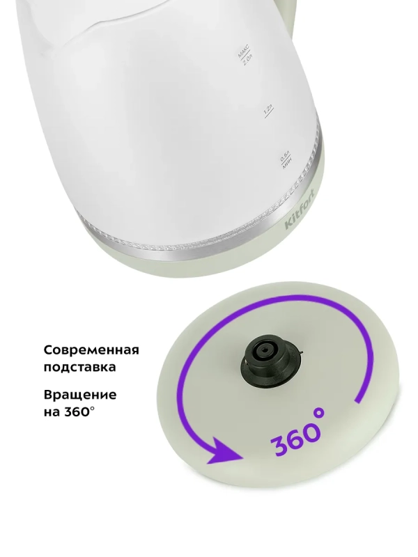 Чайник электрический с подсветкой КТ-6601 - 2 л