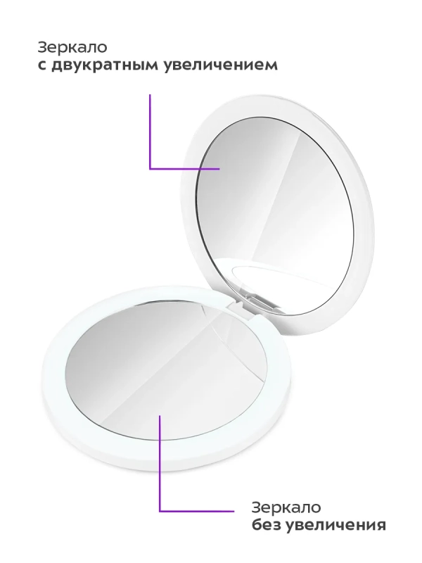 Косметическое зеркало с подсветкой и увеличением КТ-4124 Косметическое зеркало с подсветкой и увеличением КТ-4124