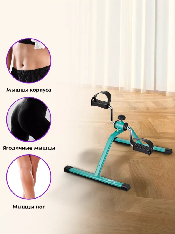 Велотренажер мини для дома КТ-4001