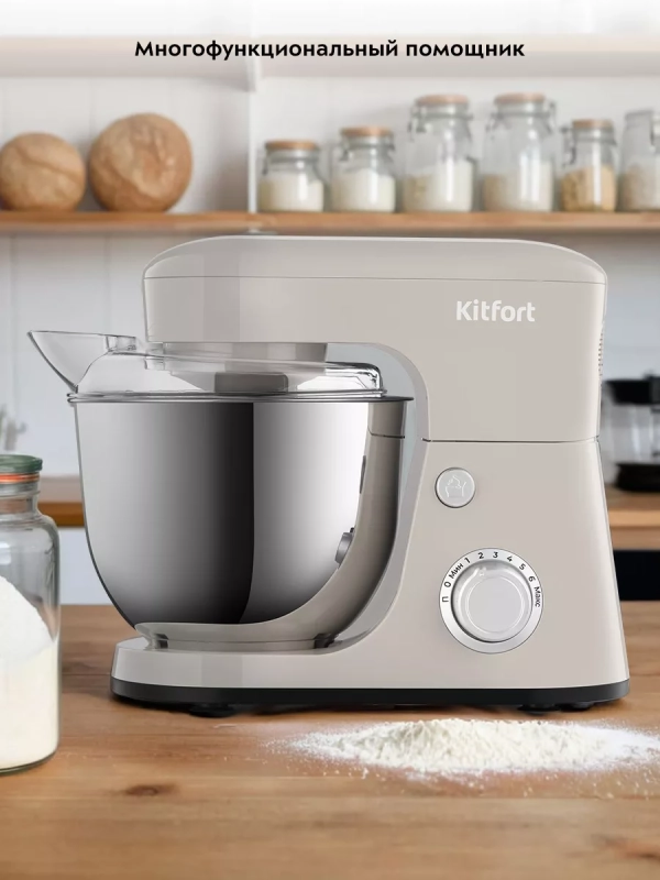 Планетарный миксер кухонный электрический КТ-3493