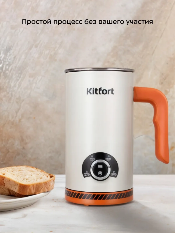 Капучинатор электрический КТ-7505 - 500 Вт