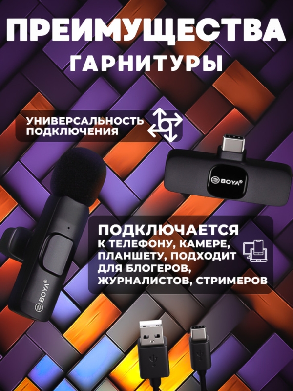 Микрофон накамерный BOYA WM-4 Type-C