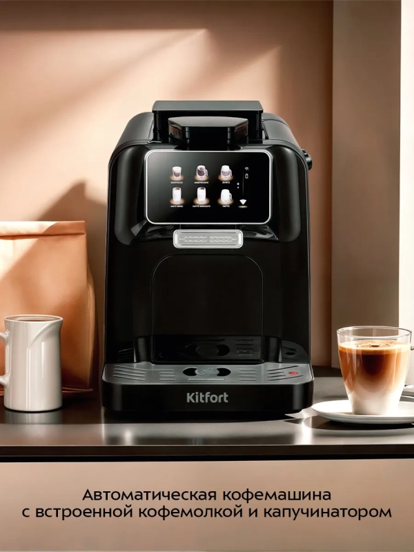 Автоматическая кофемашина КТ-7460 - 1480 Вт