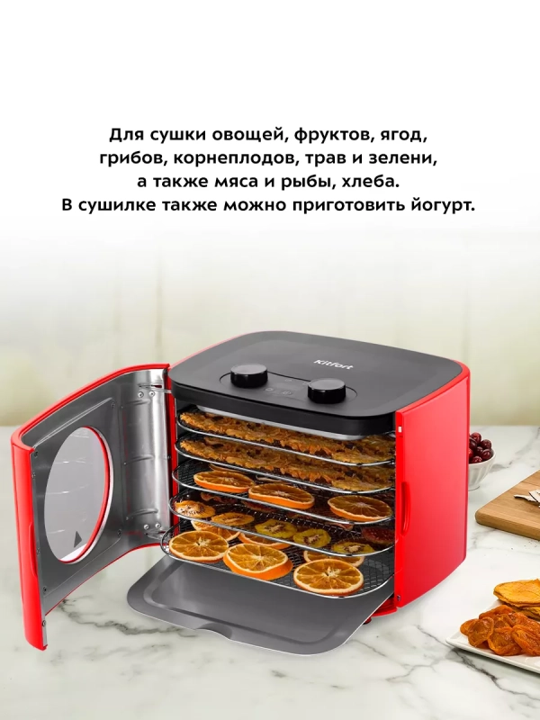 Сушилка для овощей и фруктов КТ-1952 - 300 Вт
