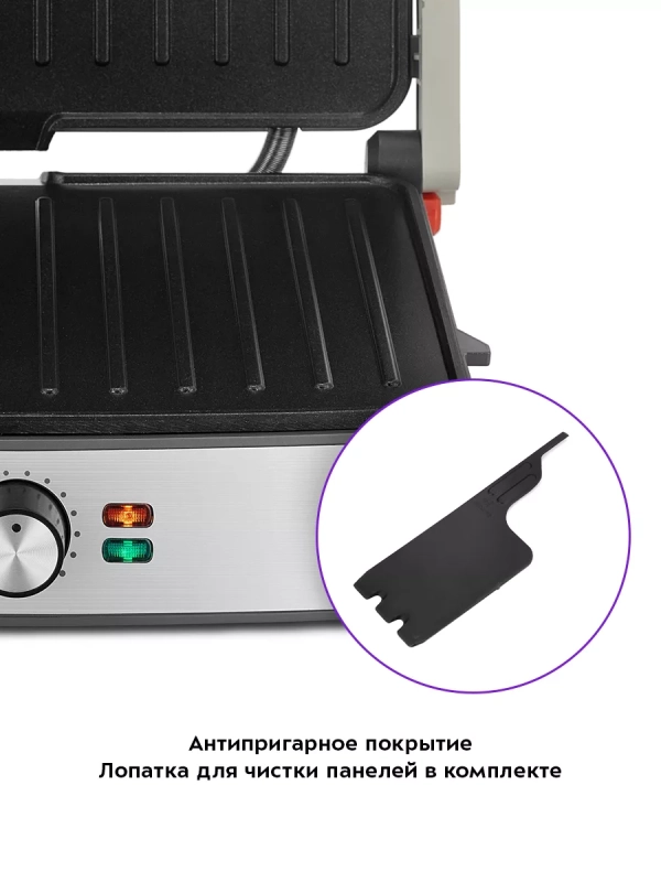 Электрогриль КТ-3630 двусторонний гриль электрический 2200Вт