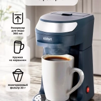 Кофеварка капельная электрическая КТ-7312 - 750 Вт