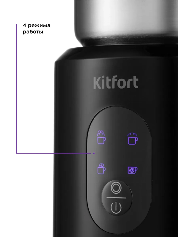 Капучинатор электрический КТ-793 - 4 режима - 500 Вт Капучинатор электрический КТ-793 - 4 режима - 500 Вт