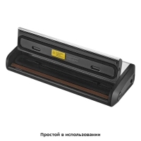 Вакууматор КТ-1515 вакуумный упаковщик для продуктов 175 Вт