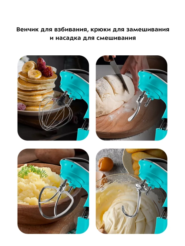 Планетарный миксер кухонный с чашей КТ-4406 - 1900 Вт