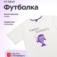 Футболка белая КТ-9849