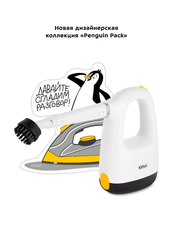 Пароочиститель для дома КТ-9173 - 1300 Вт Пароочиститель для дома КТ-9173 - 1300 Вт