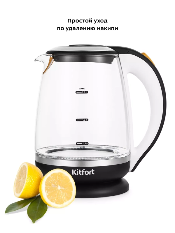 Чайник электрический стеклянный КТ-6199 - 2200 Вт