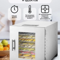 Сушилка для овощей и фруктов КТ-1955 - 800 Вт