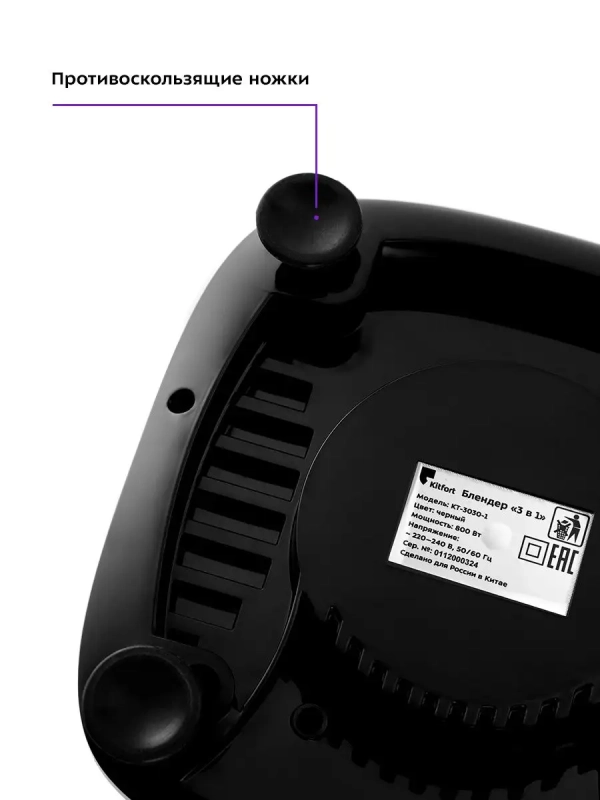 Блендер стационарный с чашей КТ-3030 (3 в 1) - 800 Вт Блендер стационарный с чашей КТ-3030 (3 в 1) - 800 Вт