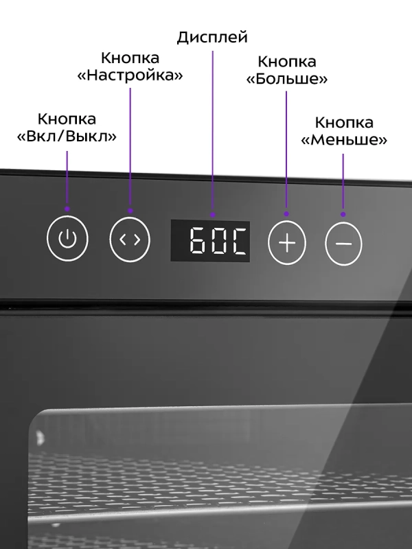 Сушилка электрическая для овощей и фруктов КТ-4941 - 700 Вт Сушилка электрическая для овощей и фруктов КТ-4941 - 700 Вт