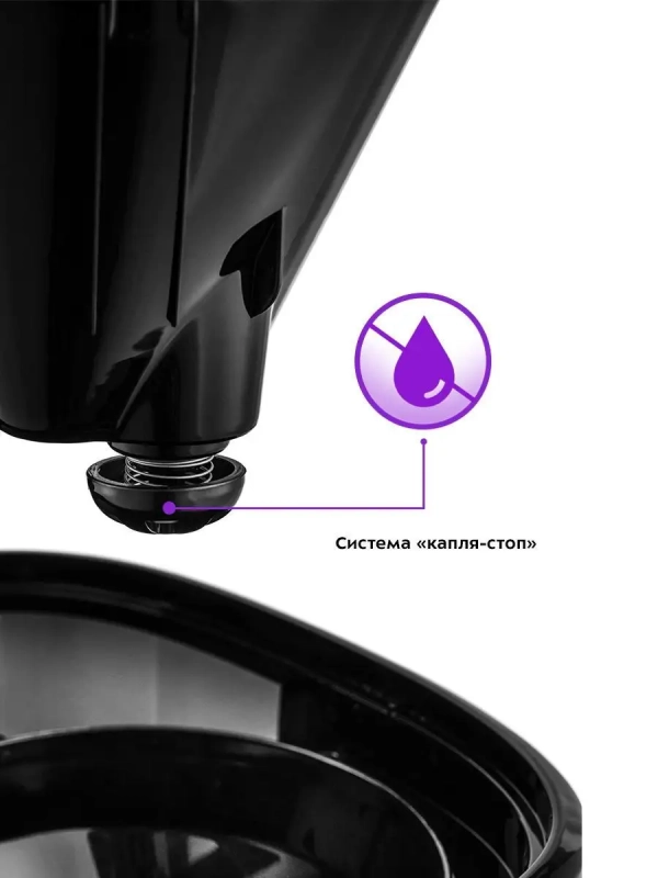 Кофеварка капельная электрическая КТ-732 - 900 Вт - 1.5 л