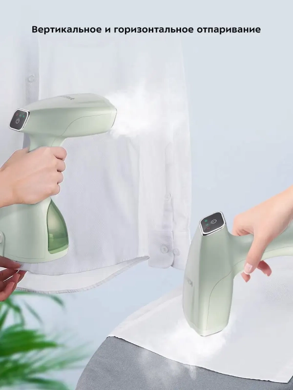 Отпариватель ручной для одежды КТ-9150 - 1500 Вт