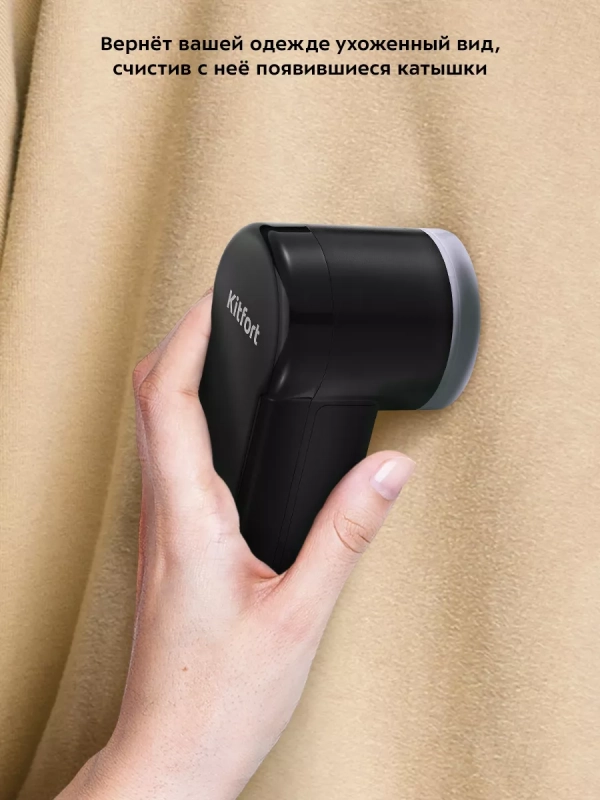 Очиститель катышков машинка от катышек КТ-6232 - 3 Вт