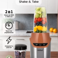 Блендер для смузи Shake & Take КТ-3521 (2 в 1) 1200 Вт Блендер для смузи Shake & Take КТ-3521 (2 в 1) 1200 Вт