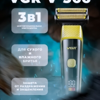 Бритва электрическая VGR V-366 набор 3 в 1 Бритва электрическая VGR V-366 набор 3 в 1