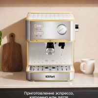 Кофеварка электрическая рожковая КТ-7443 - 850 Вт