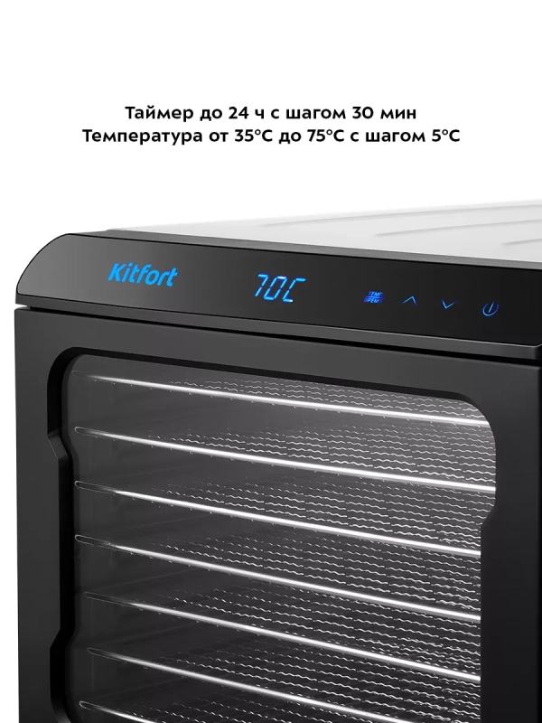 Сушка для овощей и фруктов КТ-4931 - 650 Вт Сушка для овощей и фруктов КТ-4931 - 650 Вт