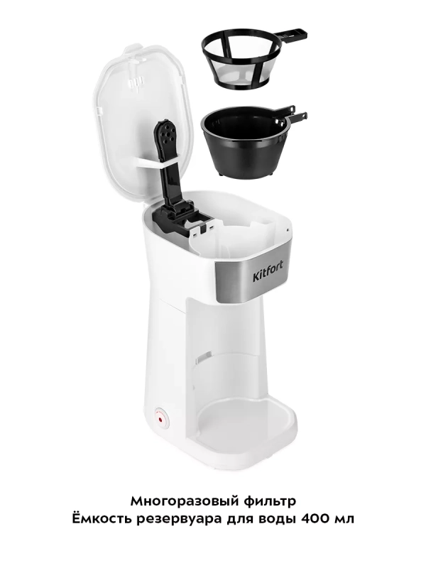 Кофеварка капельная электрическая КТ-7411 - 450 Вт Кофеварка капельная электрическая КТ-7411 - 450 Вт