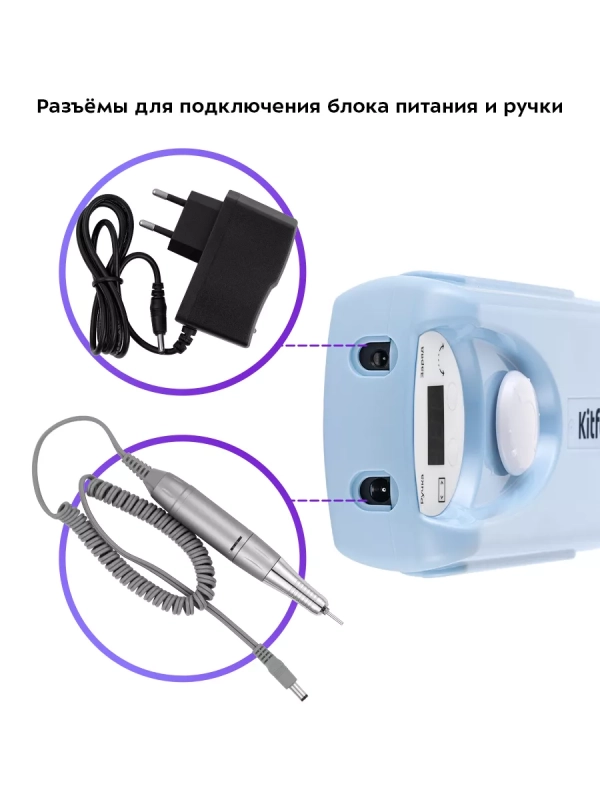 Аппарат для маникюра и педикюра КТ-3157 - 20 Вт