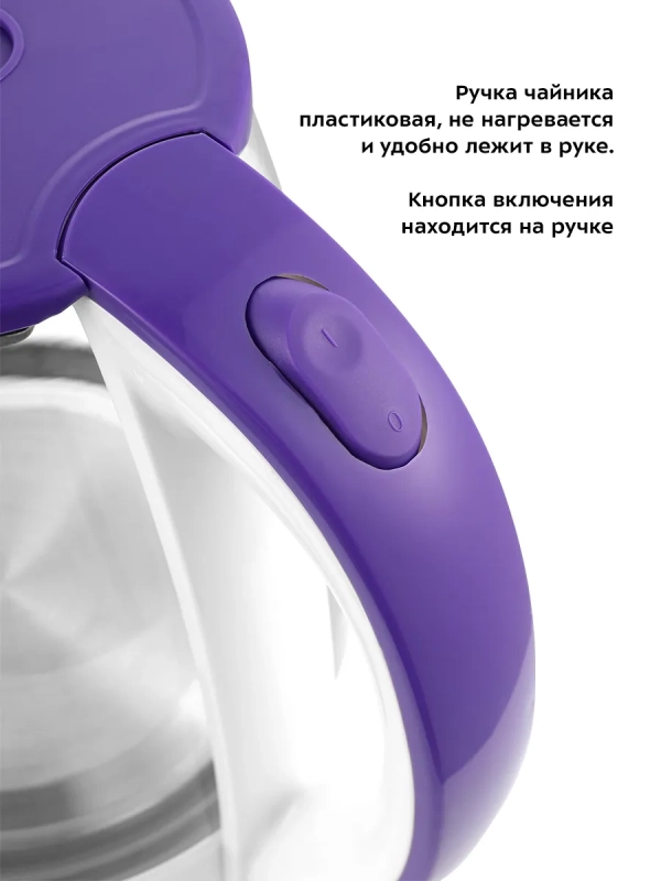 Чайник электрический стеклянный с подсветкой КТ-6167 Чайник электрический стеклянный с подсветкой КТ-6167