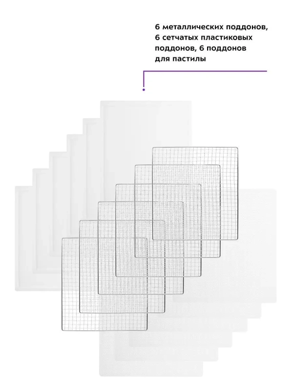 Сушилка для овощей и фруктов с уф-лампой КТ-1916 - 650 Вт Сушилка для овощей и фруктов с уф-лампой КТ-1916 - 650 Вт