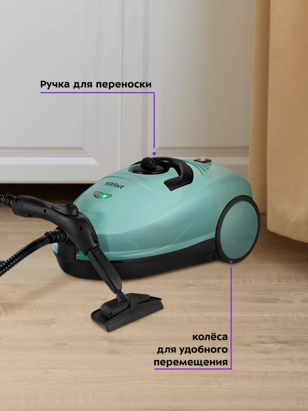 Пароочиститель для уборки дома КТ-9182 - 2000 Вт