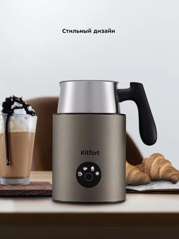 Капучинатор электрический КТ-7273 - 550 Вт