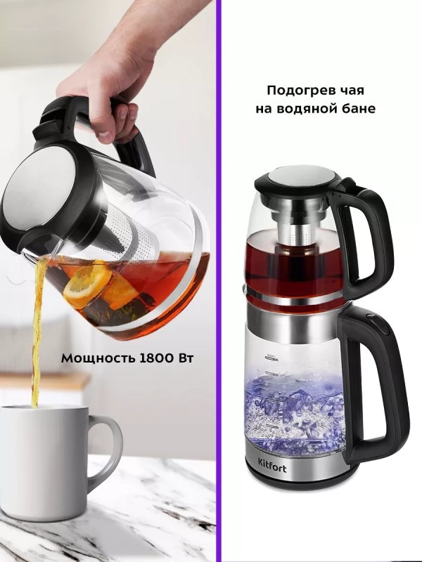 Чайник электрический стеклянный с подсветкой КТ-6639 (2 в 1)