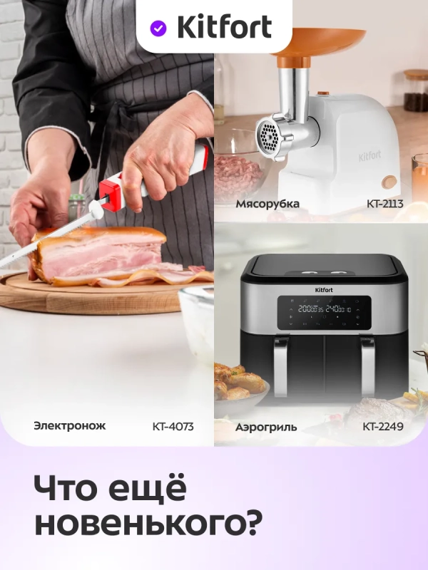 Ножеточка электроточилка для ножей КТ-6547 - 10 Вт