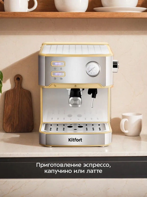 Кофеварка электрическая рожковая КТ-7443 - 850 Вт