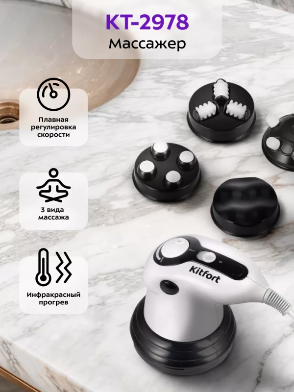 Массажер для ног, рук, шеи, спины КТ-2978 - 25 Вт