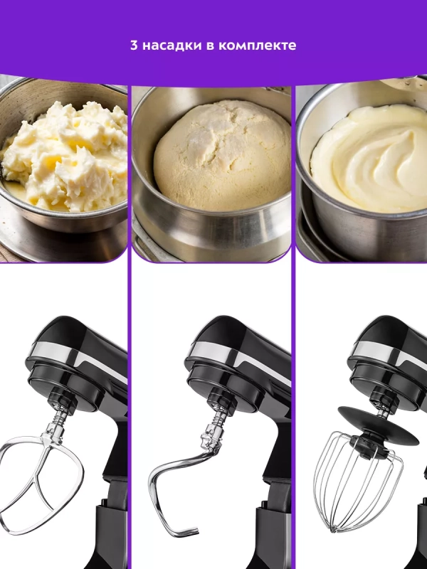 Планетарный миксер кухонный электрический КТ-3489 - 1400 Вт