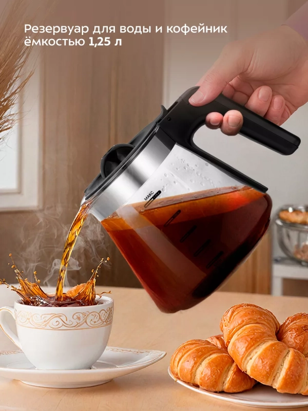 Капельная кофеварка КТ-7213 - 1550 Вт