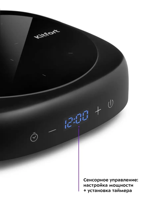 Индукционная плита настольная КТ-137 - 1700 Вт